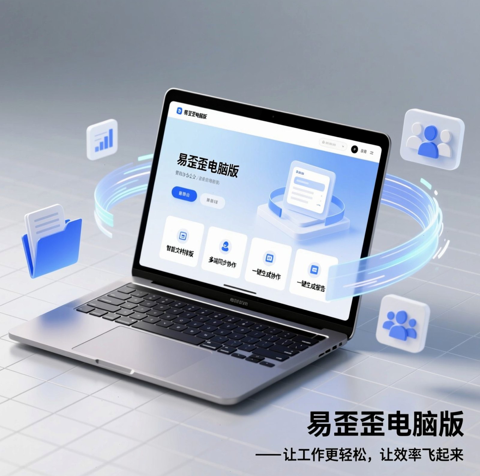 话术场景配图（资料示意）