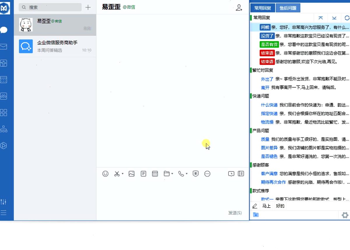 易歪歪下载